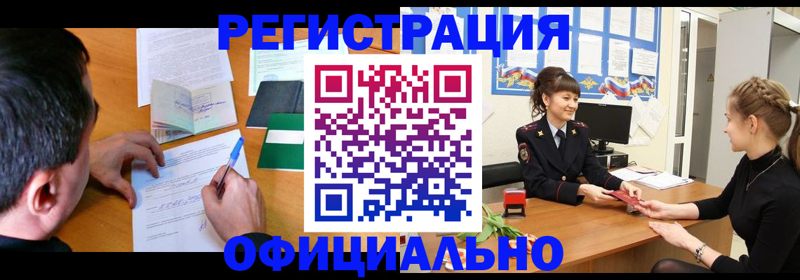 регистрация в Сергаче