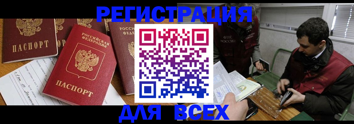 прописка в Сергаче