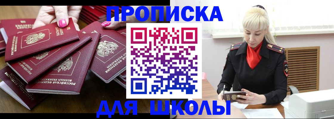 прописка для кредита в Сергаче