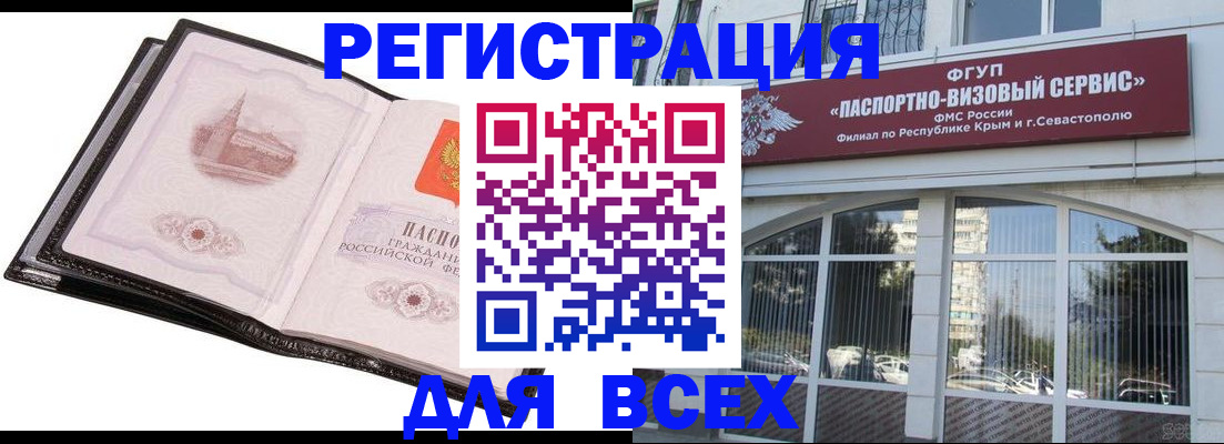 временная регистрация недорого в Сергаче