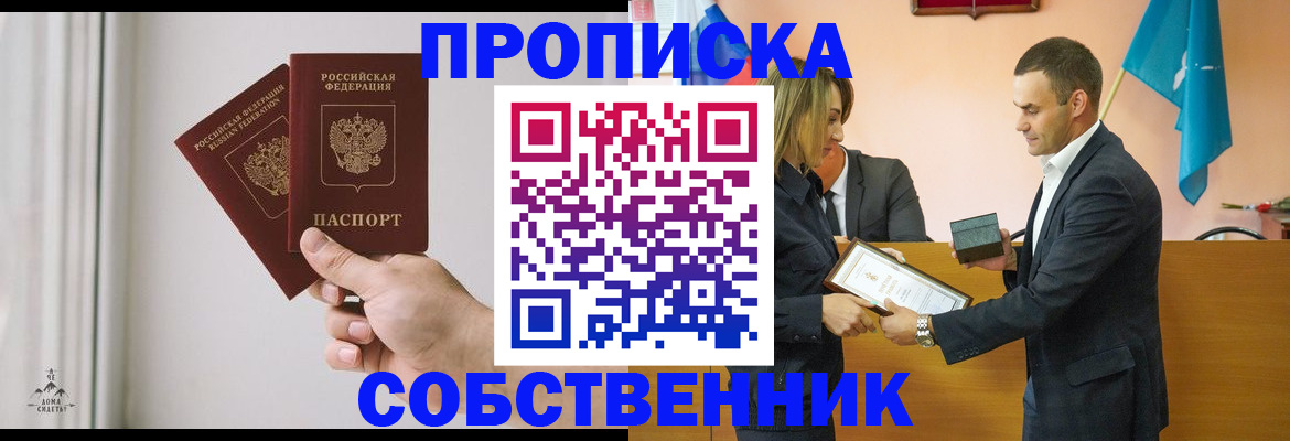 временная регистрация для всех в Сергаче