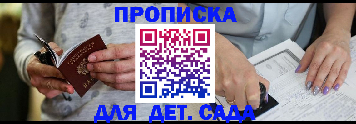 прописка в Сергаче