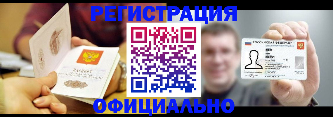 где прописаться в Сергаче