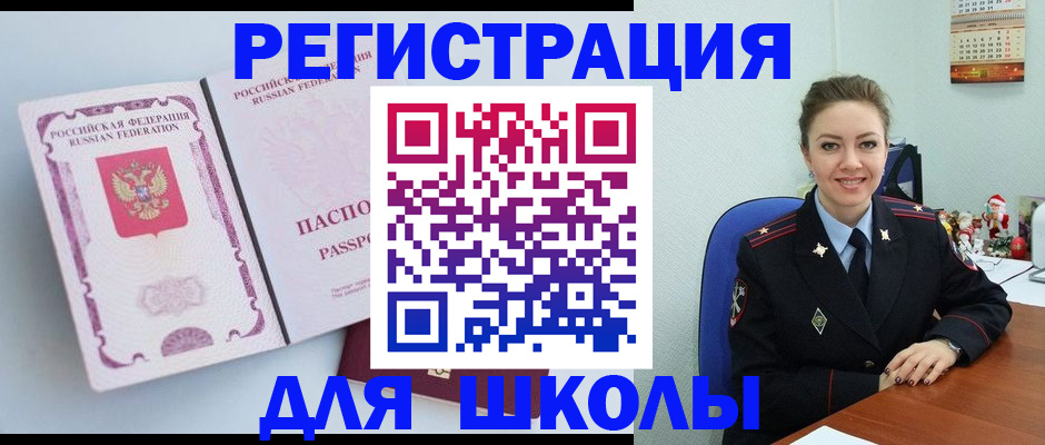 регистрация в Сергаче