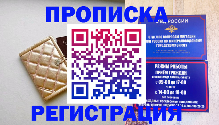 прописка от собственника в Сергаче