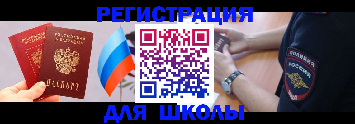 прописка 2025 в Сергаче