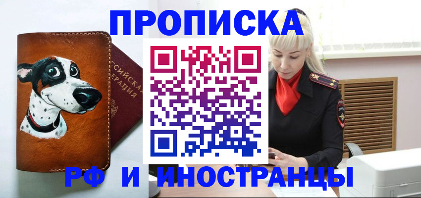 временная регистрация гарантия в Сергаче