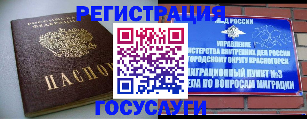 временная прописка в Сергаче