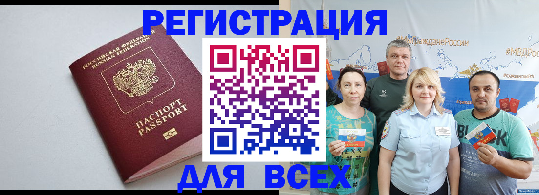 прописка паспорт в Сергаче