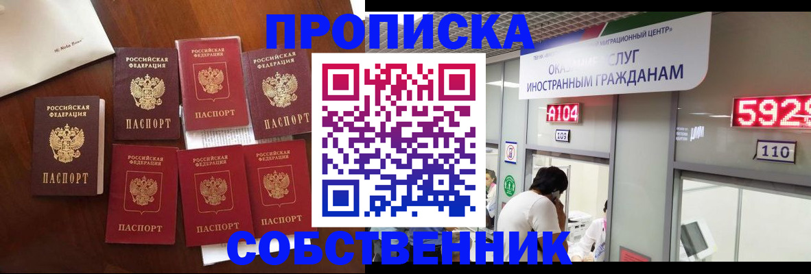 прописка в квартире в Сергаче